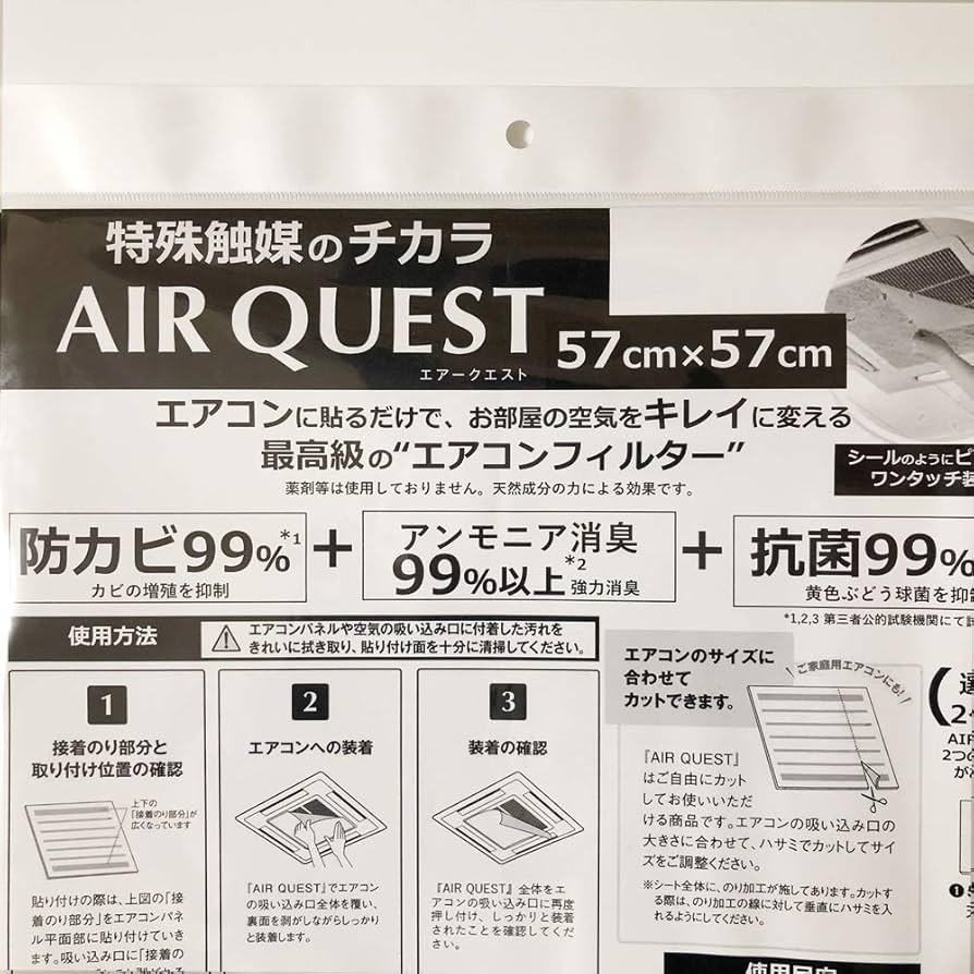 AIR QUEST 空気清浄機能 付き エアコン フィルター 57x57cm 2枚入 AQ1-01-01 mxn26g8 Amazon | AIR QUEST 空気清浄機能 付き エアコン フィルター